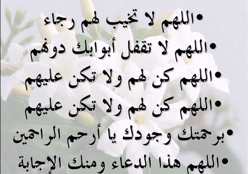 ادعية للحبيب مصورة بوستات ادعية للحبيب