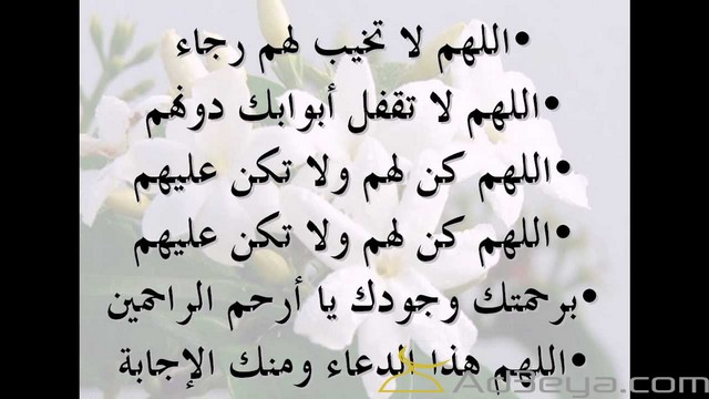 دعاء