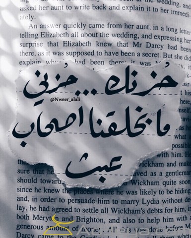 كلمات عن الجزن كلمات عن الجزن