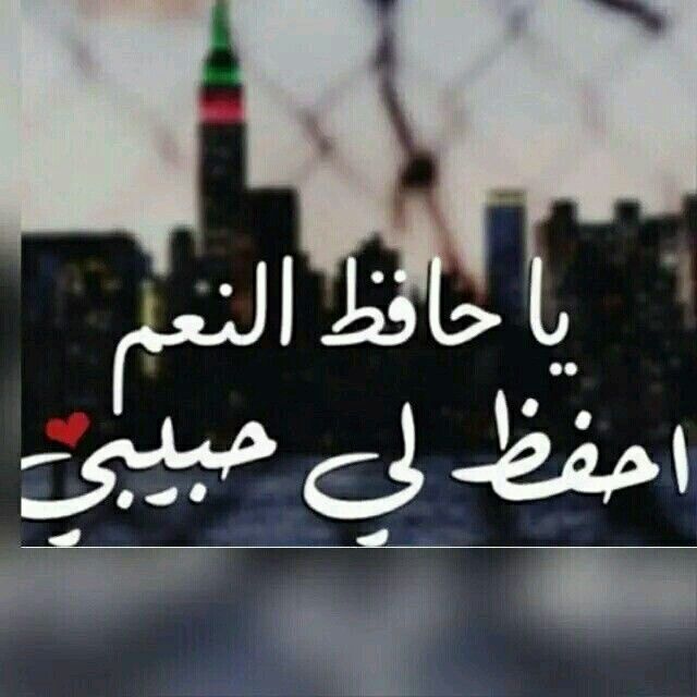 ادعية للحبيب مصورة بوستات ادعية للحبيبا