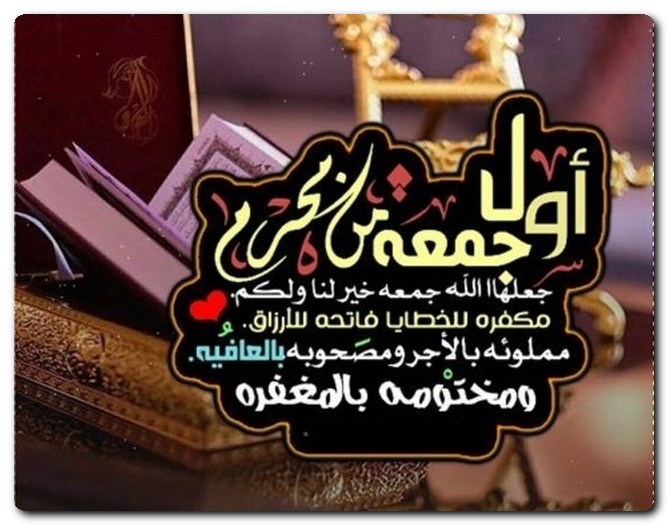 صور رأس السنة الهجرية صور رأس السنة الهجرية