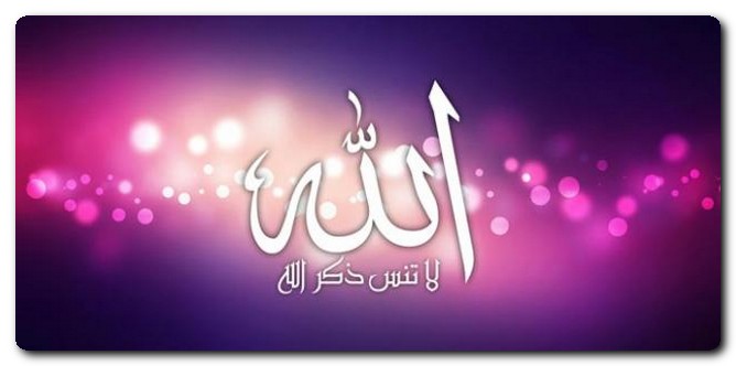 حالات واتس اب 2020 ذكر الله