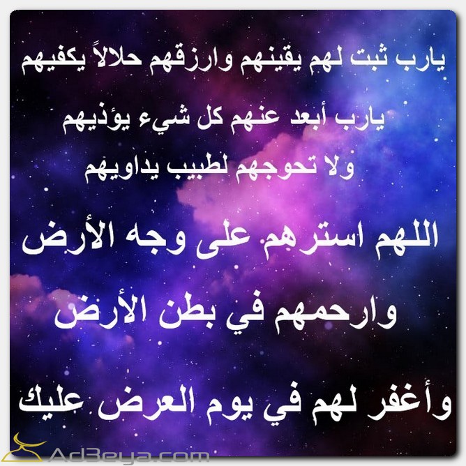 دعاء يارب بالصور لأبنائي يارب ارزقهم حلالاً