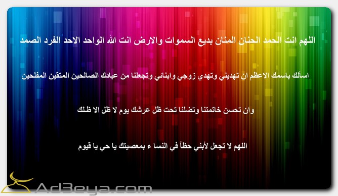 دعاء بالصور للأولاد والأبناء دعاء للأبناء بالهداية