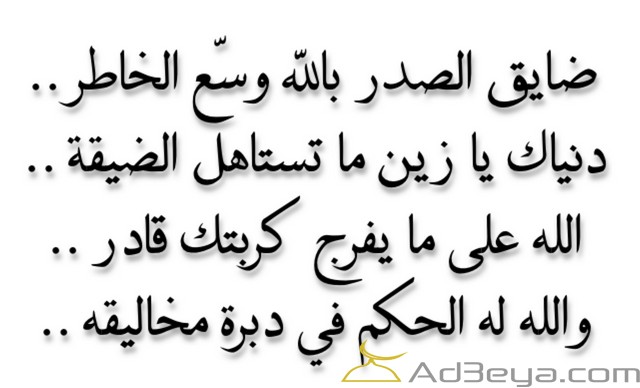 بوستات دعاء فك الكرب بوستات دعاء فك الكرب