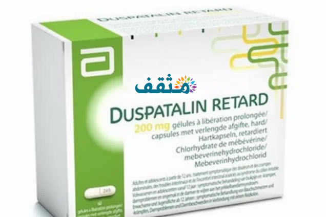 دوسباتالين (Duspatalin) لعلاج التهابات القولون