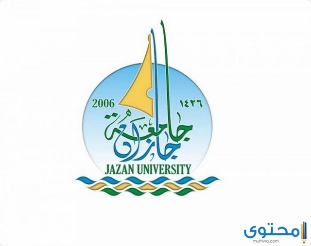 رابط موقع جامعة جازان