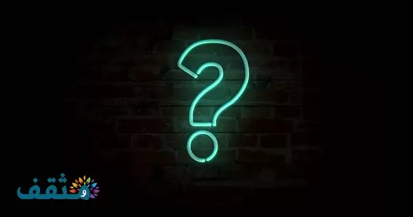 هل تعلم عن النظافة للإذاعة المدرسية
