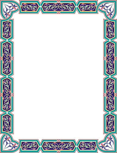 أجمل إطارات Word إسلامية 1