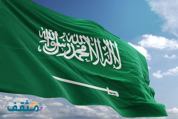 الرمز البريدي لجميع مدن السعودية 1442