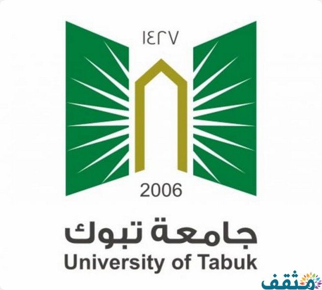 جامعة تبوك التعليم الالكتروني بلاك بورد 1446