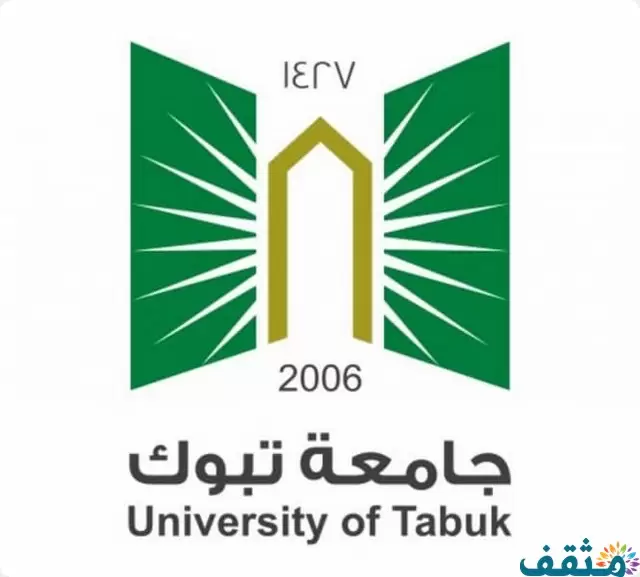 جامعة تبوك التعليم الالكتروني