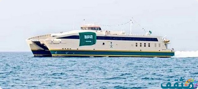 رابط حجز عبارة فرسان 1446