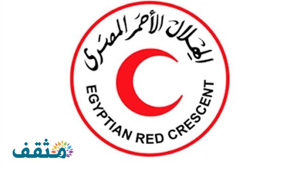 رقم الهلال الأحمر وفروعه في مصر 2023 