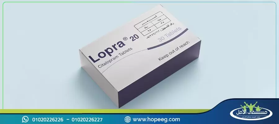 أقراص لوبرا Lopra لعلاج الاكتئاب ونوبات الهلع