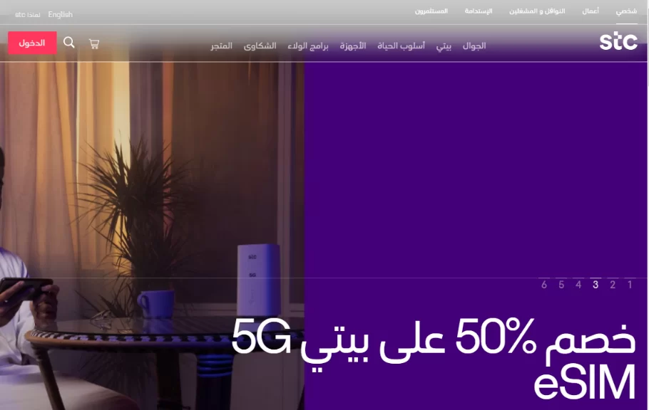 التحدث مع خدمة العملاء stc السعودية