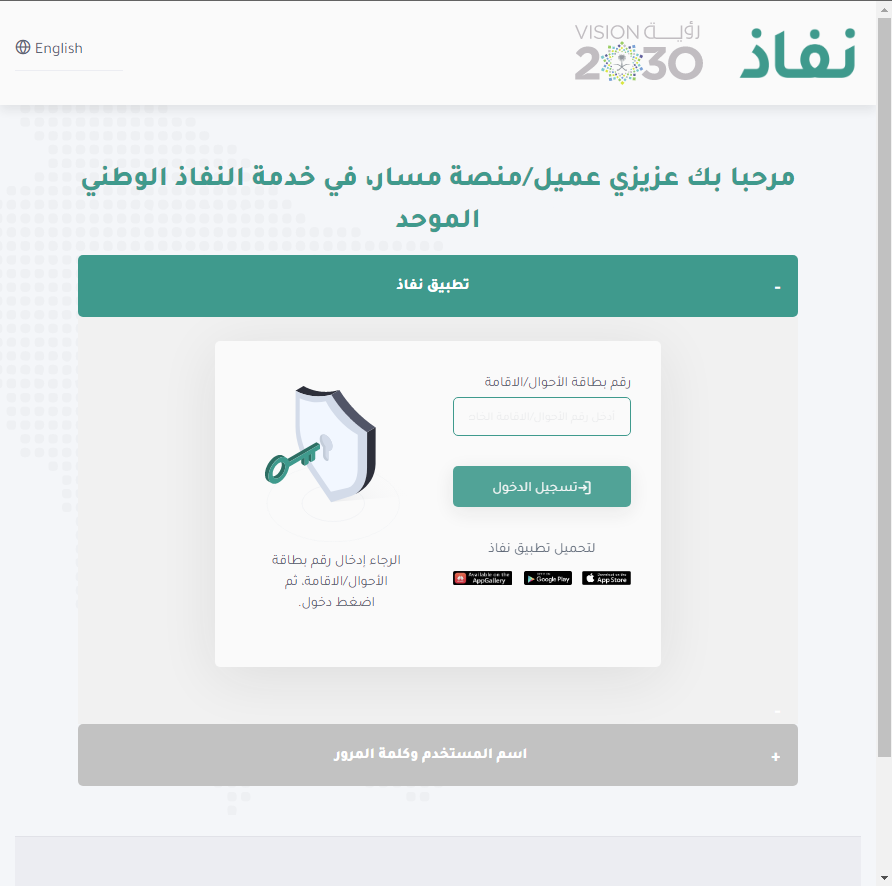 التقديم في ساعد للباحثين عن العمل التقديم في ساعد للباحثين عن العمل