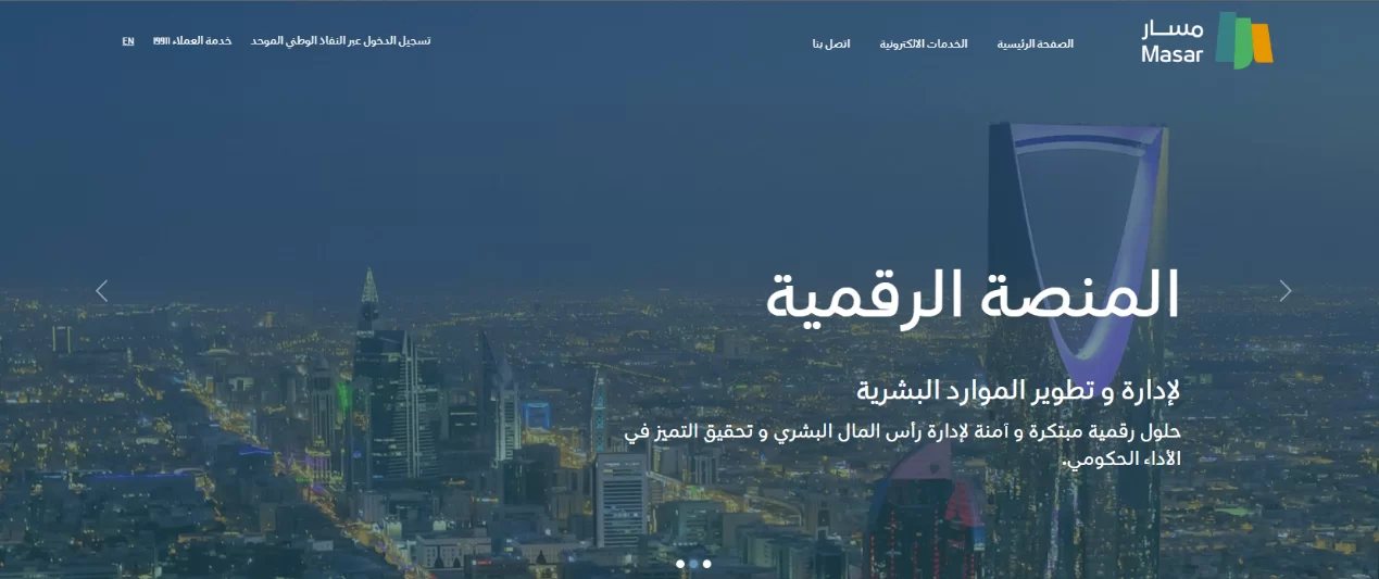 التقديم في ساعد للباحثين عن العمل