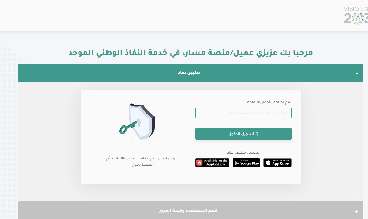 التقديم في ساعد للباحثين عن العمل التقديم في ساعد للباحثين عن العمل
