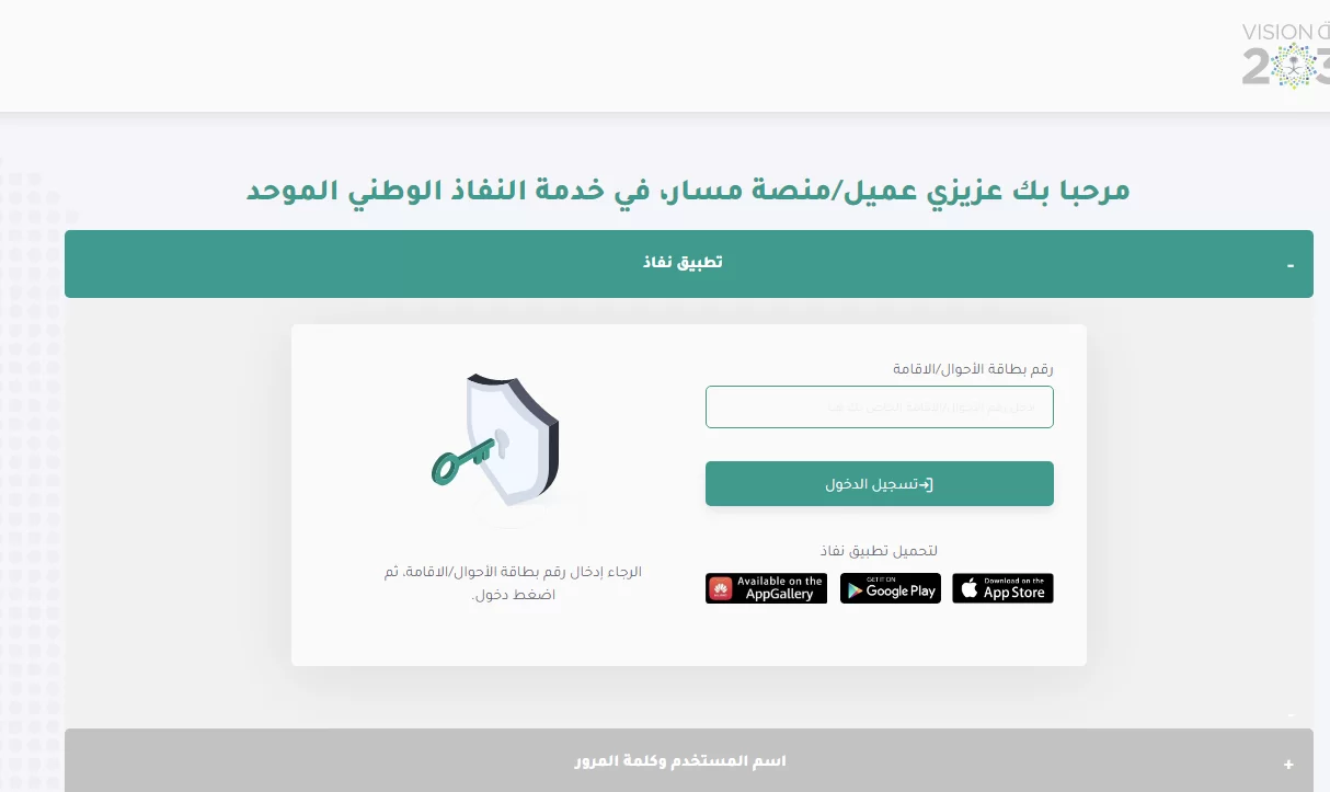التقديم في ساعد للباحثين عن العمل
