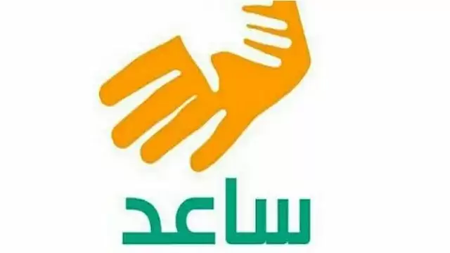 التقديم في ساعد للباحثين عن العمل