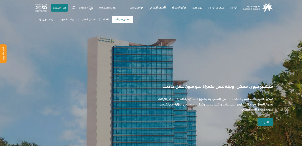 الضمان الاجتماعي المطور استعلام نفاذ الضمان الاجتماعي المطور استعلام نفاذ