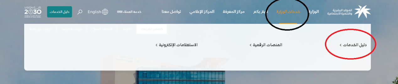 الضمان الاجتماعي المطور استعلام نفاذ الضمان الاجتماعي المطور استعلام نفاذ