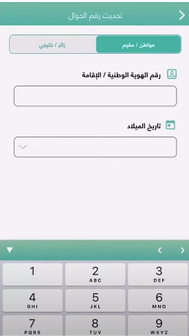 توكلنا تسجيل دخول موقع توكلنا الرسمي Ta.sdaia.gov.sa