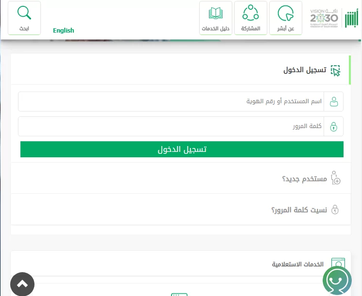 حجز موعد المرور عن طريق أبشر أفراد 1444