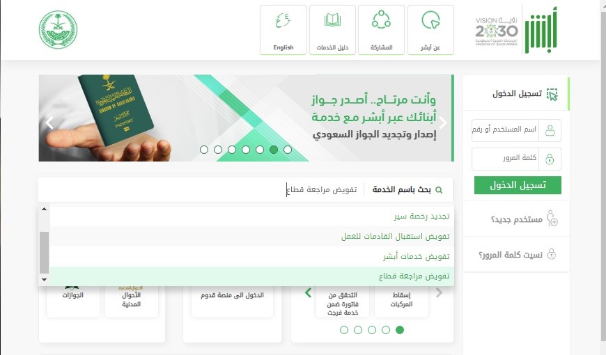 خطوات التحقق من تفويض مراجعة قطاع خطوات التحقق من تفويض مراجعة قطاع