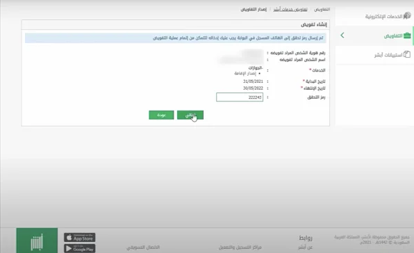 خطوات التحقق من تفويض مراجعة قطاع خطوات التحقق من تفويض مراجعة قطاع