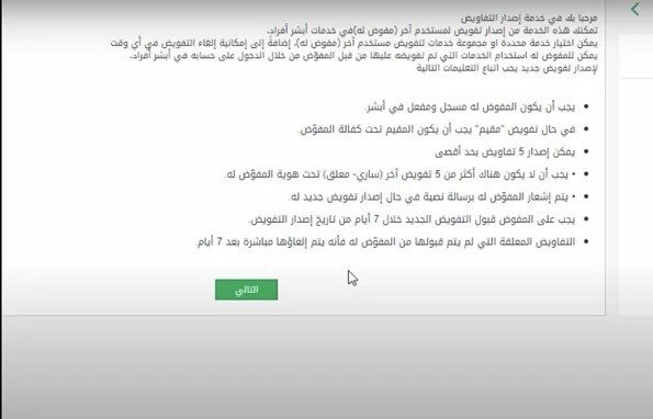 خطوات التحقق من تفويض مراجعة قطاع خطوات التحقق من تفويض مراجعة قطاع