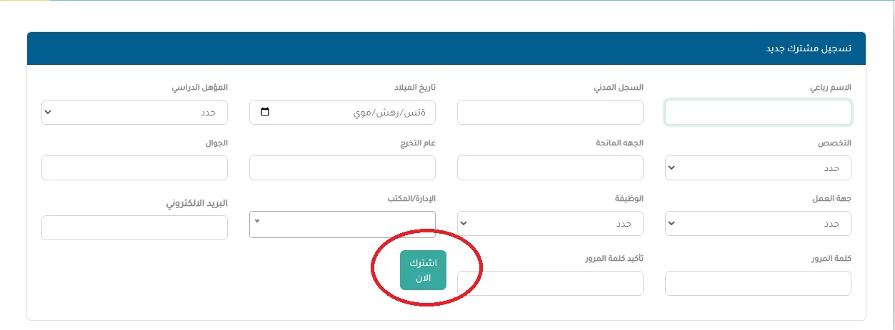 رابط المنجز التربوي بنات جدة تسجيل الدخول رابط المنجز التربوي بنات جدة تسجيل الدخول