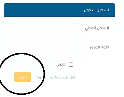 رابط المنجز التربوي بنات جدة تسجيل الدخول رابط المنجز التربوي بنات جدة تسجيل الدخول