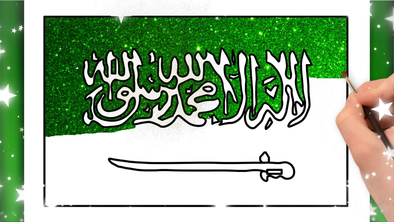 رسومات رسم علم السعودية
