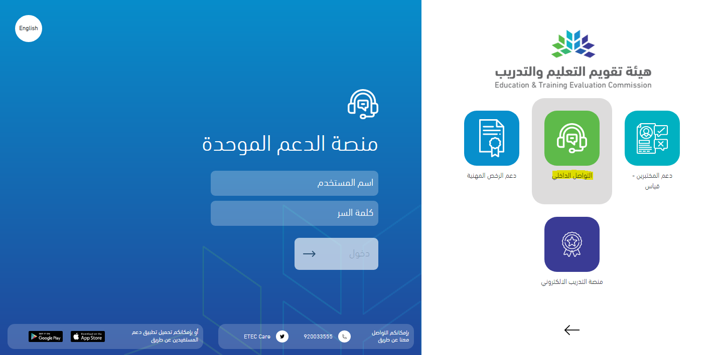 رقم مركز قياس الموحد المجاني للاستفسارات
