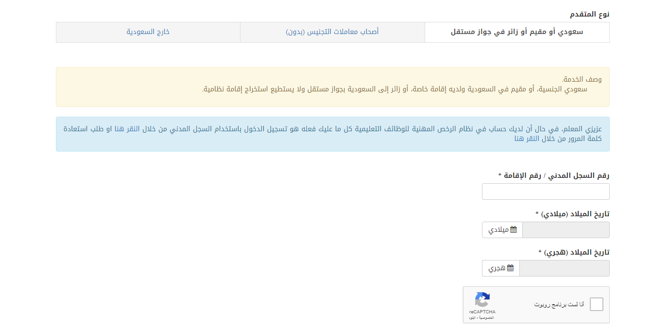 رقم مركز قياس الموحد المجاني للاستفسارات