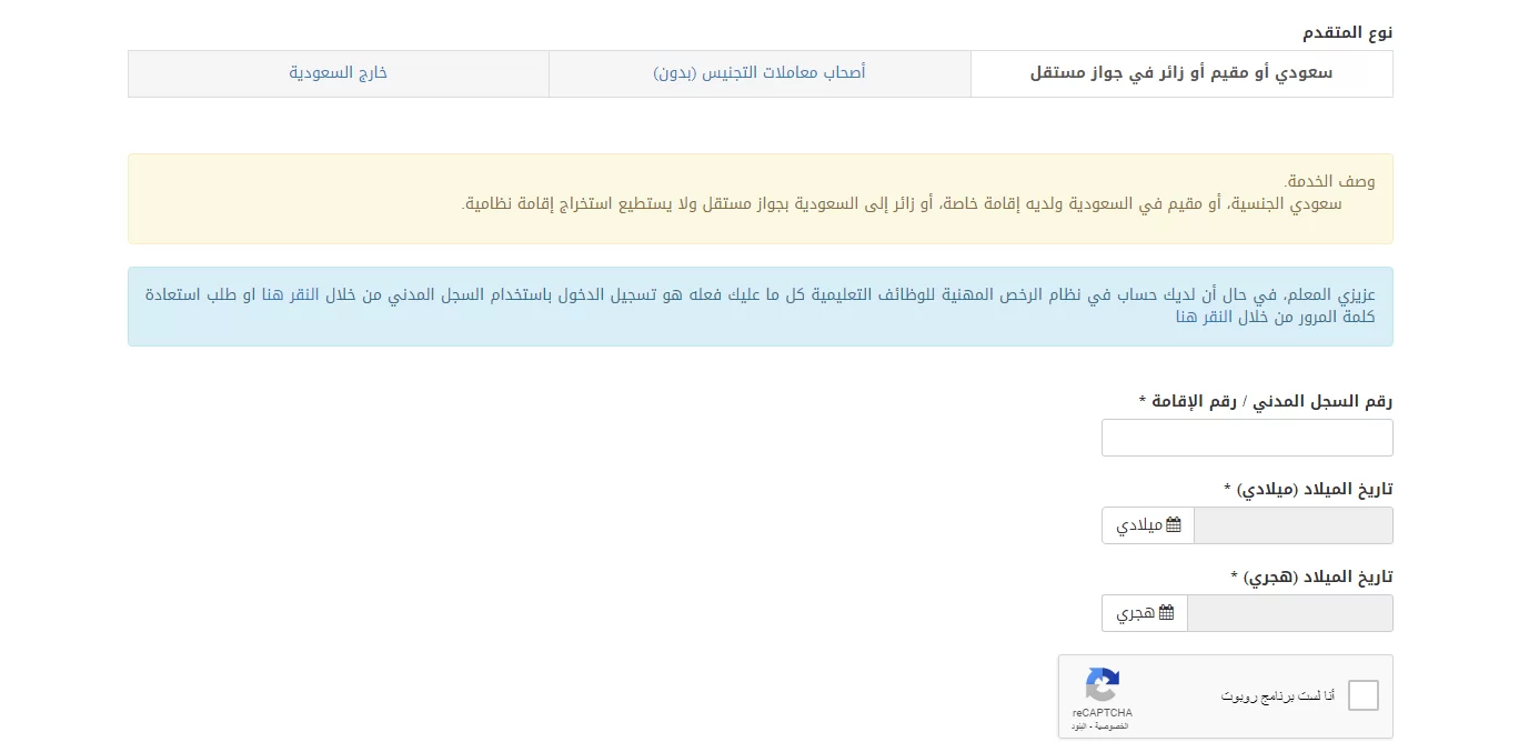 رقم مركز قياس الموحد المجاني للاستفسارات