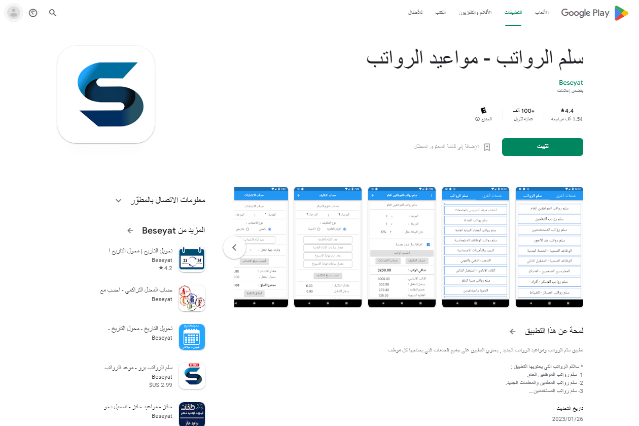 سلم رواتب التشغيل الذاتي الإداريين 1444 سلم رواتب التشغيل الذاتي الإداريين 1444