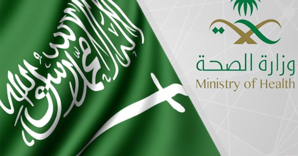 سلم رواتب التشغيل الذاتي وزارة الصحة 1444