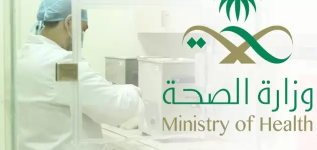 سلم رواتب التشغيل الذاتي وزارة الصحة 1444