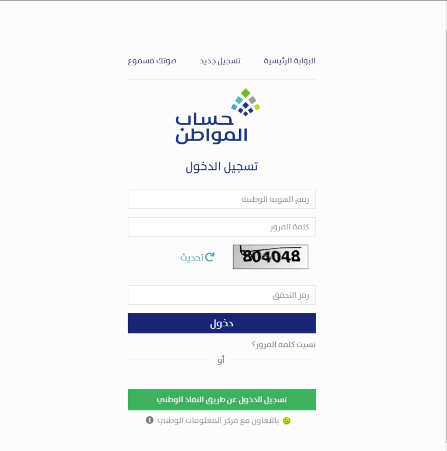 طريقة حل مشكلة إدارة المرفقات في حساب المواطن 1444 طريقة حل مشكلة إدارة المرفقات في حساب المواطن 1444