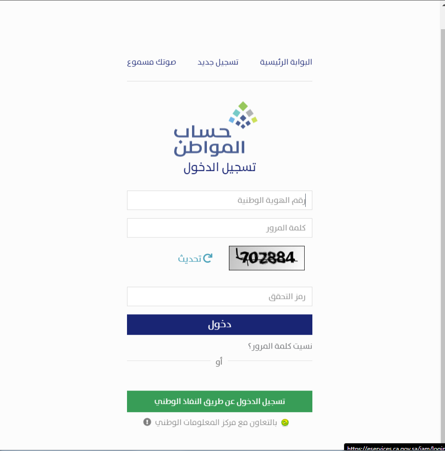طريقة حل مشكلة إدارة المرفقات في حساب المواطن 1444 طريقة حل مشكلة إدارة المرفقات في حساب المواطن 1444