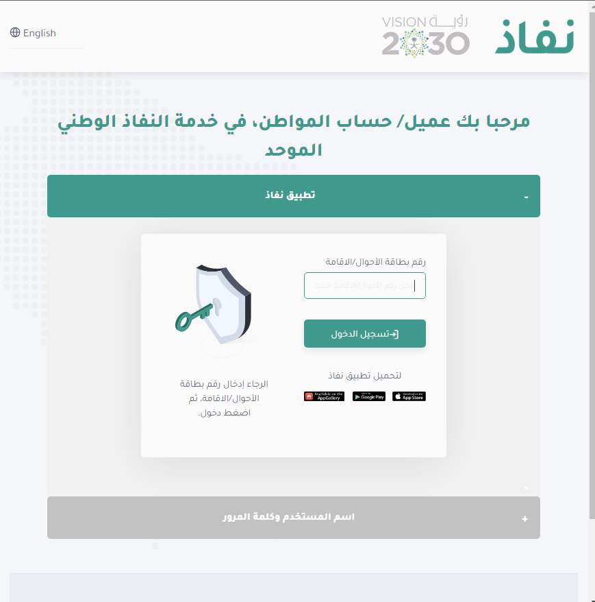 طريقة حل مشكلة إدارة المرفقات في حساب المواطن 1444 طريقة حل مشكلة إدارة المرفقات في حساب المواطن 1444