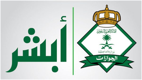 طريقة نقل كفالة سائق خاص بدون موافقة الكفيل 1446