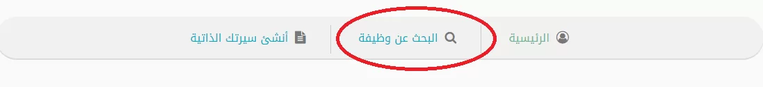 ما هو رابط تقديم وظائف قياس مراقبات