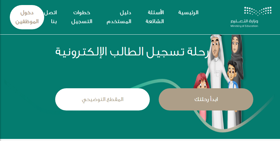 متى يبدأ تسجيل أول ابتدائي 1444