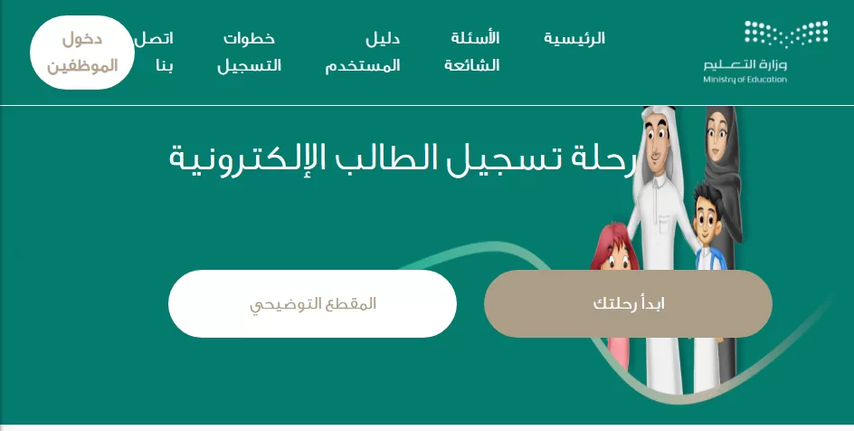 متى يبدأ تسجيل أول ابتدائي 1444
