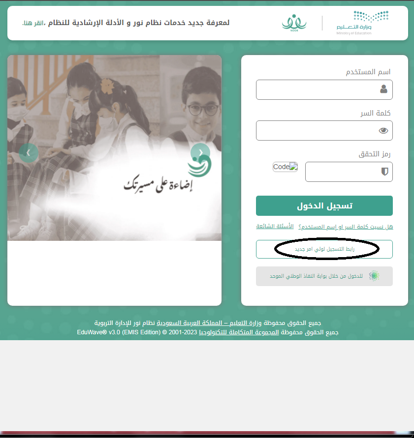 متى يبدأ تسجيل أول ابتدائي 1444