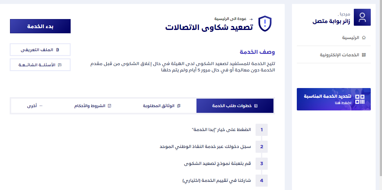 معرفة الأرقام المسجلة باسمي برقم الهوية موبايلي معرفة الأرقام المسجلة باسمي برقم الهوية موبايلي